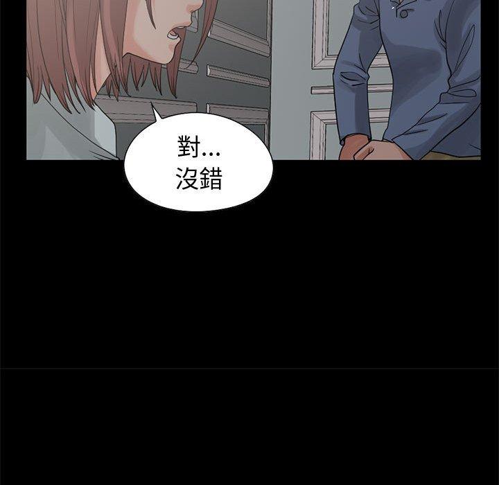 《岛上拼图》漫画最新章节岛上拼图-第 27 话免费下拉式在线观看章节第【75】张图片