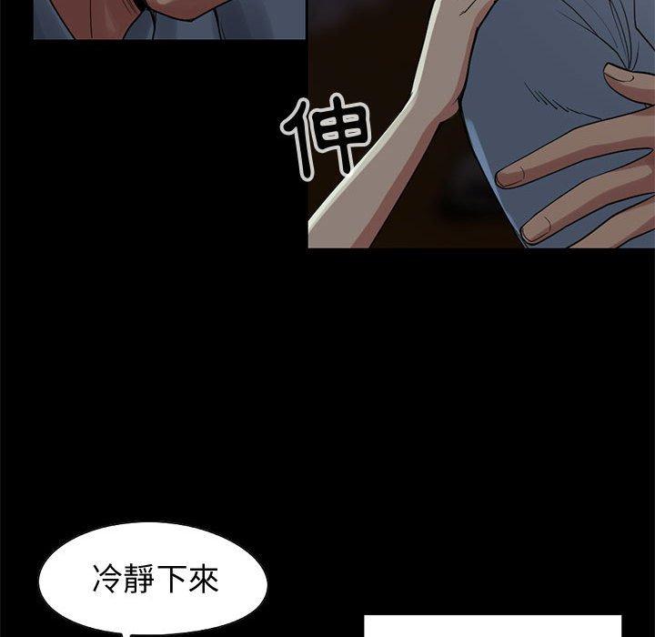 《岛上拼图》漫画最新章节岛上拼图-第 27 话免费下拉式在线观看章节第【143】张图片