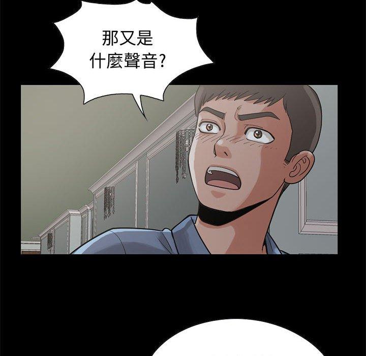 《岛上拼图》漫画最新章节岛上拼图-第 27 话免费下拉式在线观看章节第【72】张图片