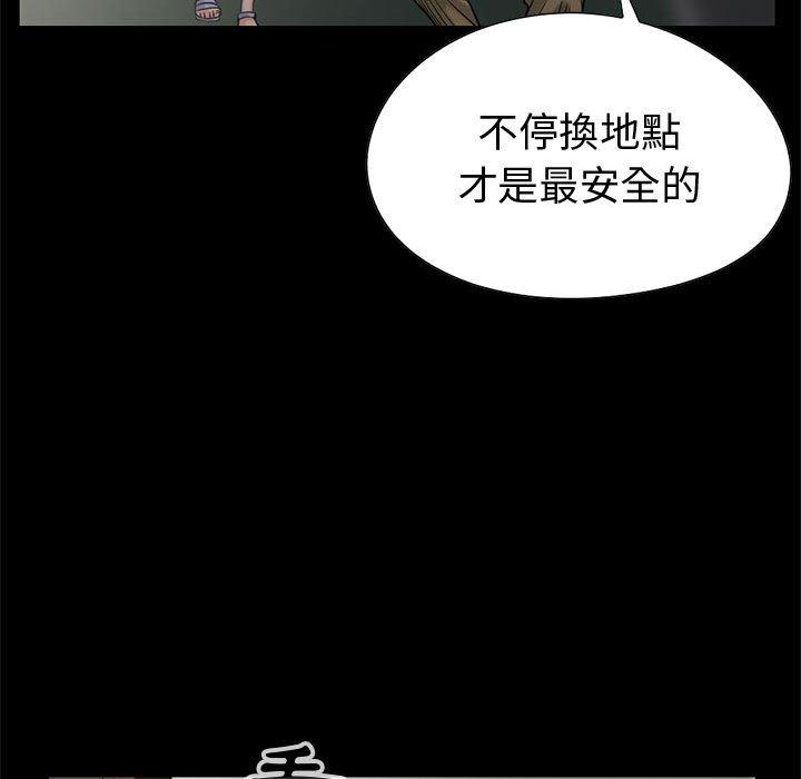 《岛上拼图》漫画最新章节岛上拼图-第 27 话免费下拉式在线观看章节第【59】张图片