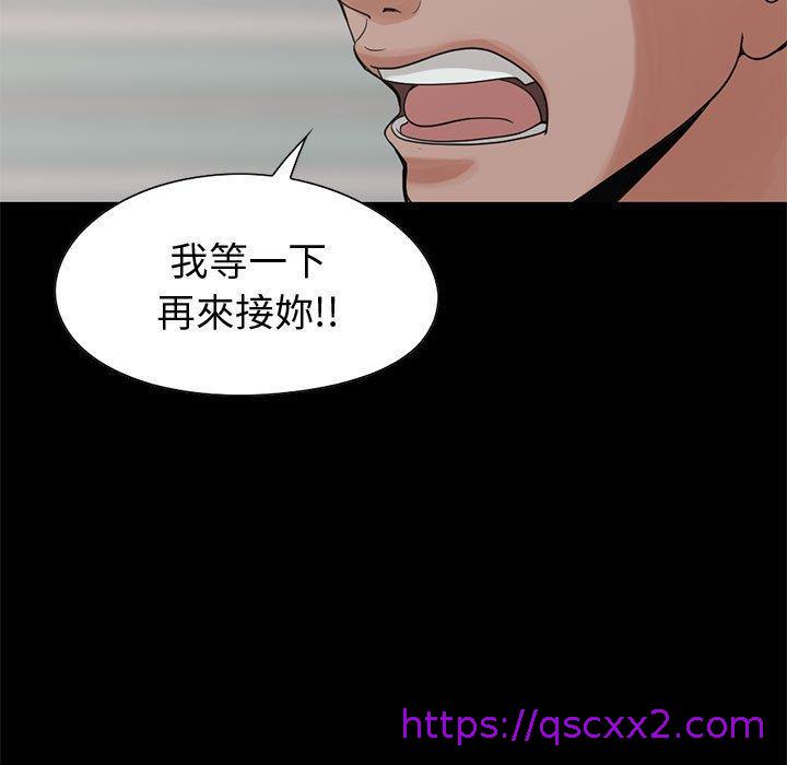 《岛上拼图》漫画最新章节岛上拼图-第 27 话免费下拉式在线观看章节第【86】张图片