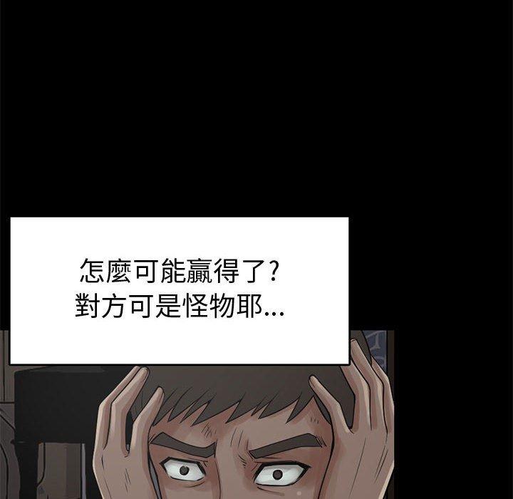 《岛上拼图》漫画最新章节岛上拼图-第 27 话免费下拉式在线观看章节第【161】张图片