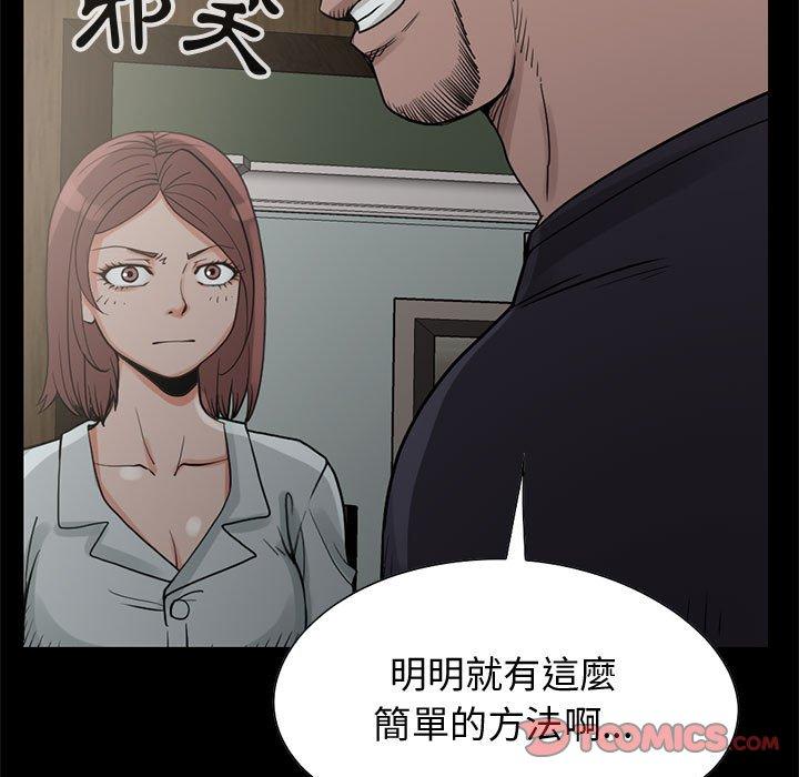 《岛上拼图》漫画最新章节岛上拼图-第 27 话免费下拉式在线观看章节第【37】张图片