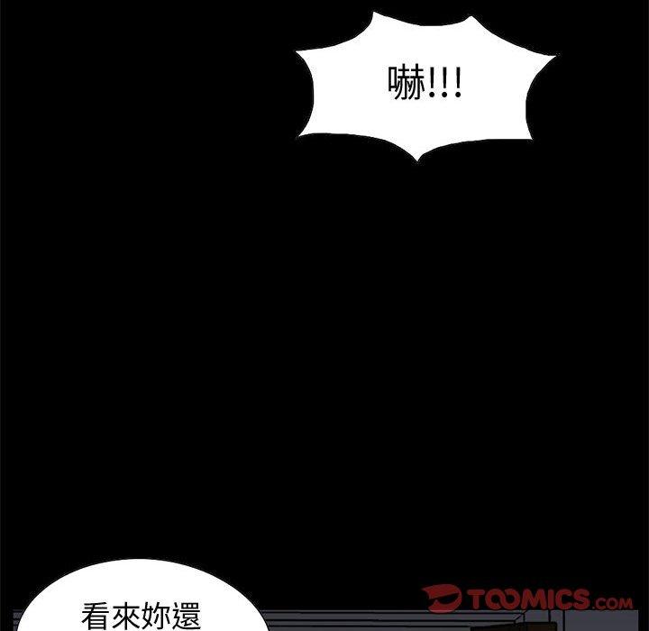 《岛上拼图》漫画最新章节岛上拼图-第 27 话免费下拉式在线观看章节第【133】张图片