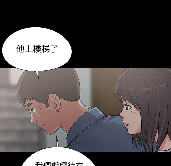 《岛上拼图》漫画最新章节岛上拼图-第 27 话免费下拉式在线观看章节第【56】张图片