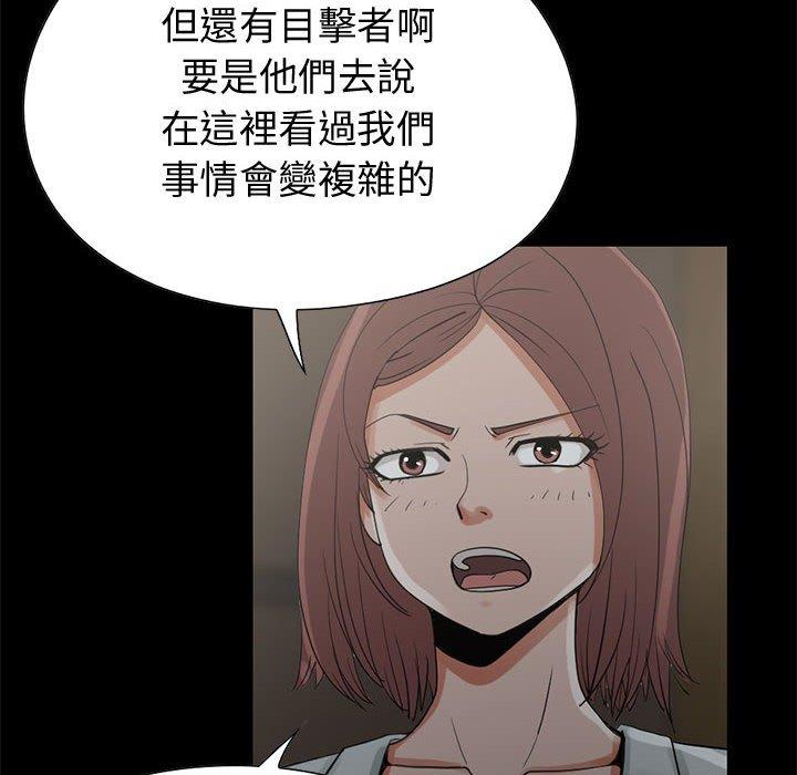 《岛上拼图》漫画最新章节岛上拼图-第 27 话免费下拉式在线观看章节第【44】张图片