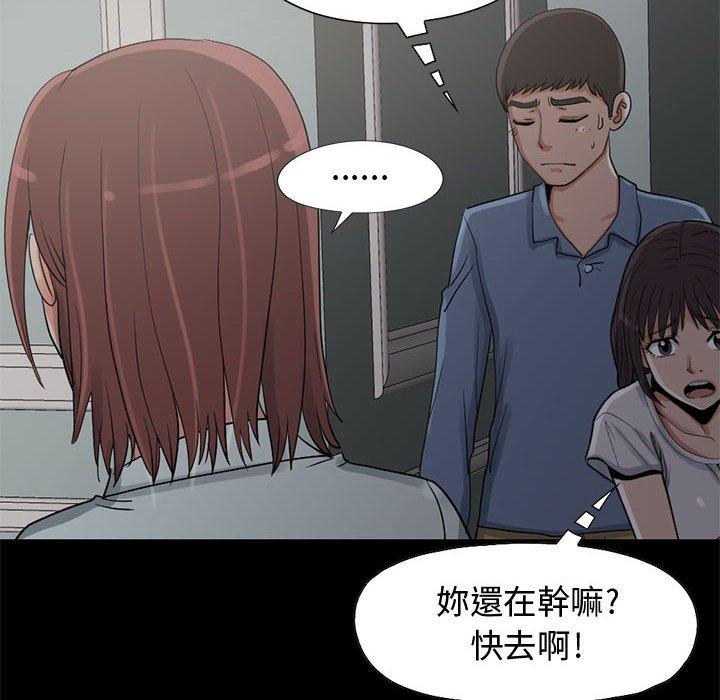 《岛上拼图》漫画最新章节岛上拼图-第 27 话免费下拉式在线观看章节第【23】张图片