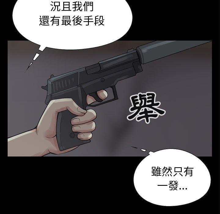 《岛上拼图》漫画最新章节岛上拼图-第 27 话免费下拉式在线观看章节第【156】张图片