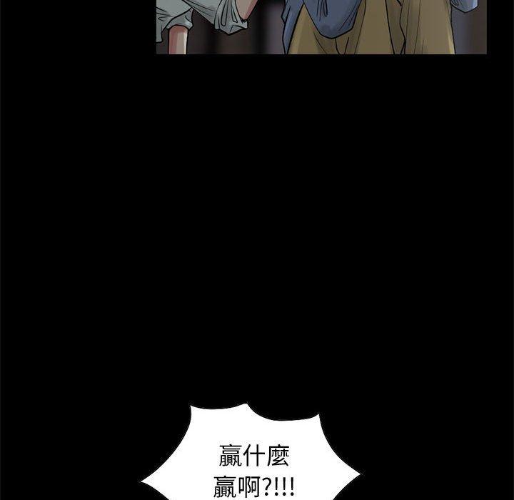 《岛上拼图》漫画最新章节岛上拼图-第 27 话免费下拉式在线观看章节第【149】张图片