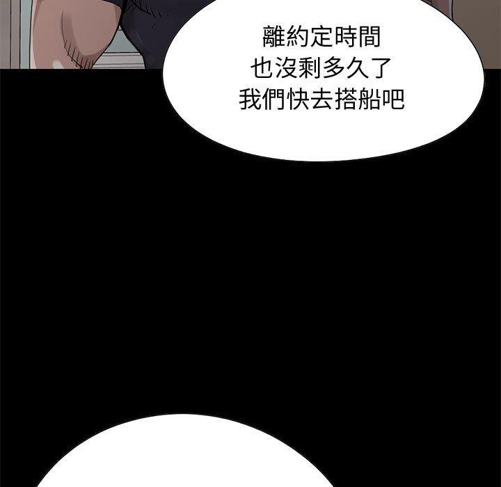 《岛上拼图》漫画最新章节岛上拼图-第 27 话免费下拉式在线观看章节第【43】张图片