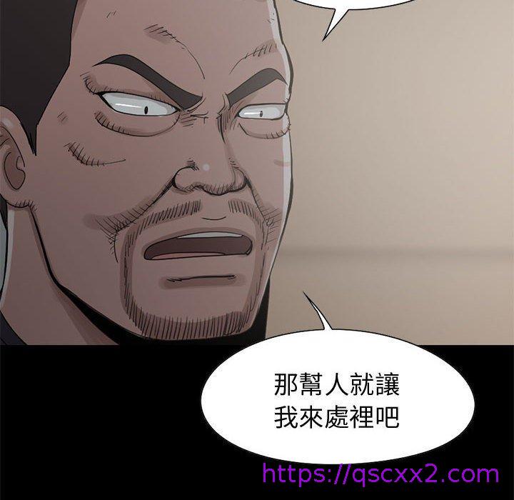 《岛上拼图》漫画最新章节岛上拼图-第 27 话免费下拉式在线观看章节第【46】张图片