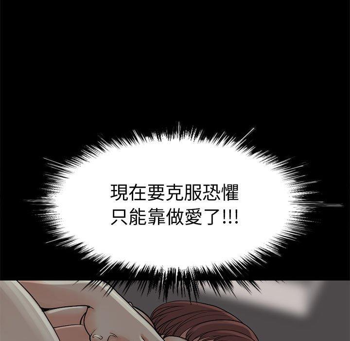 《岛上拼图》漫画最新章节岛上拼图-第 27 话免费下拉式在线观看章节第【176】张图片