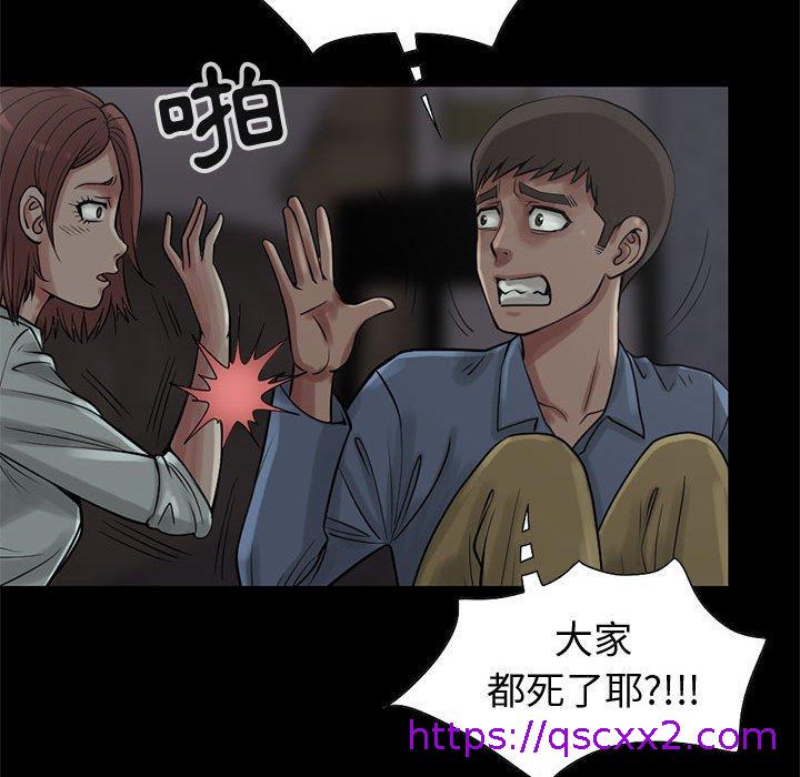 《岛上拼图》漫画最新章节岛上拼图-第 27 话免费下拉式在线观看章节第【150】张图片