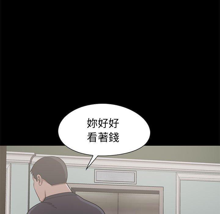 《岛上拼图》漫画最新章节岛上拼图-第 27 话免费下拉式在线观看章节第【47】张图片