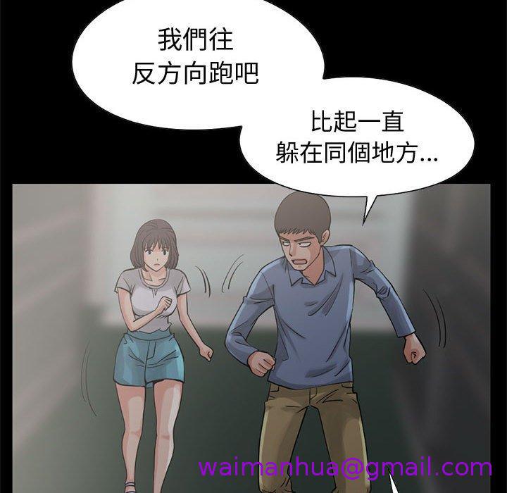 《岛上拼图》漫画最新章节岛上拼图-第 27 话免费下拉式在线观看章节第【58】张图片