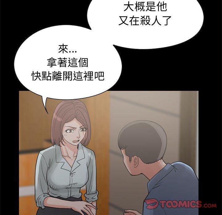 《岛上拼图》漫画最新章节岛上拼图-第 27 话免费下拉式在线观看章节第【73】张图片