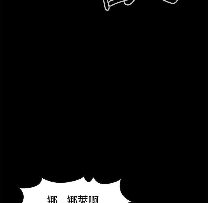 《岛上拼图》漫画最新章节岛上拼图-第 27 话免费下拉式在线观看章节第【67】张图片