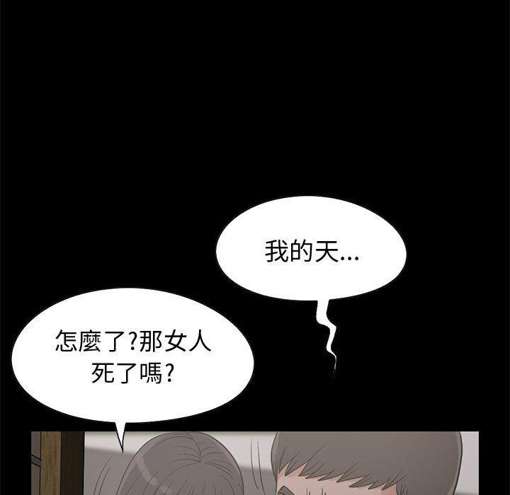 《岛上拼图》漫画最新章节岛上拼图-第 27 话免费下拉式在线观看章节第【63】张图片