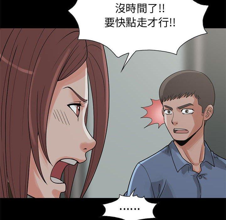 《岛上拼图》漫画最新章节岛上拼图-第 27 话免费下拉式在线观看章节第【81】张图片