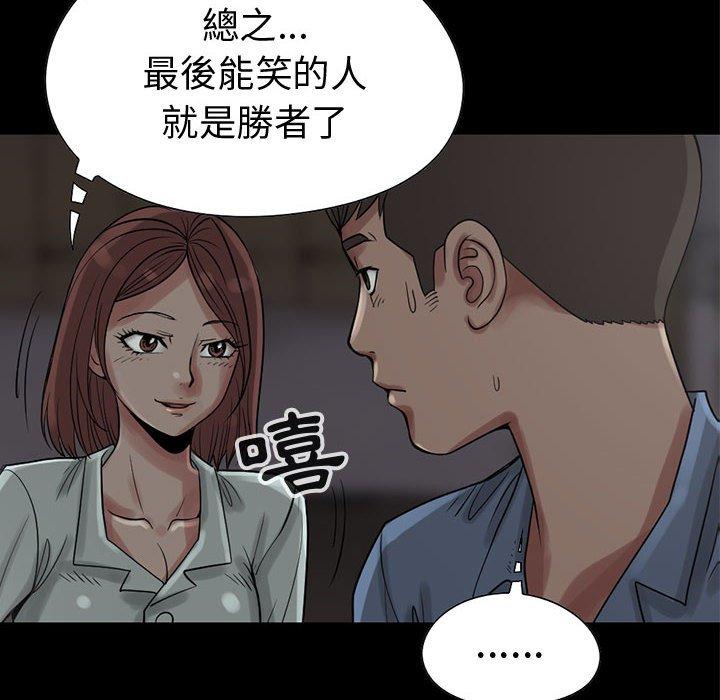 《岛上拼图》漫画最新章节岛上拼图-第 27 话免费下拉式在线观看章节第【153】张图片