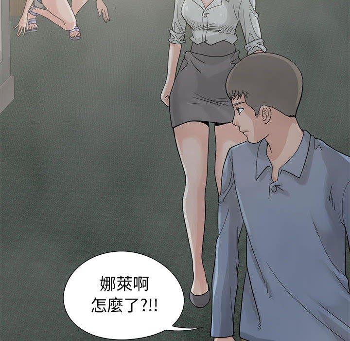 《岛上拼图》漫画最新章节岛上拼图-第 27 话免费下拉式在线观看章节第【77】张图片