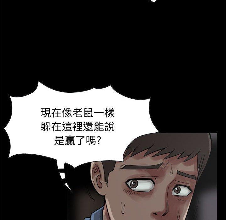 《岛上拼图》漫画最新章节岛上拼图-第 27 话免费下拉式在线观看章节第【151】张图片