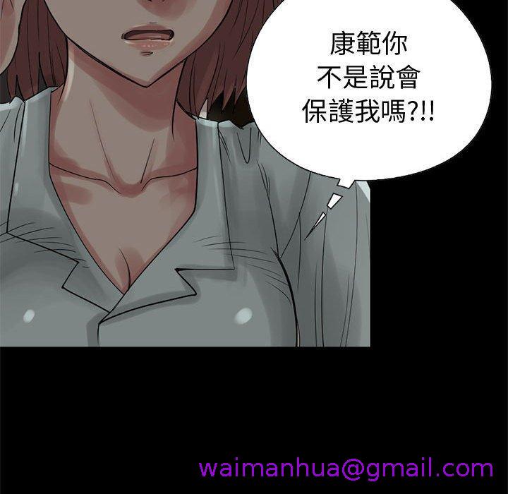 《岛上拼图》漫画最新章节岛上拼图-第 27 话免费下拉式在线观看章节第【146】张图片