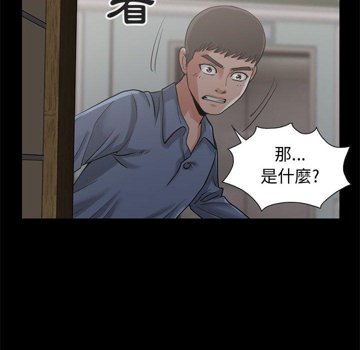 《岛上拼图》漫画最新章节岛上拼图-第 27 话免费下拉式在线观看章节第【60】张图片