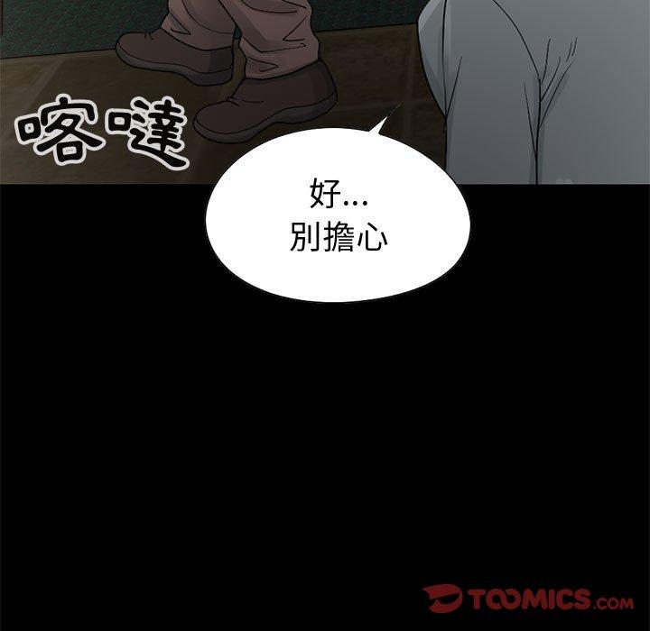 《岛上拼图》漫画最新章节岛上拼图-第 27 话免费下拉式在线观看章节第【49】张图片