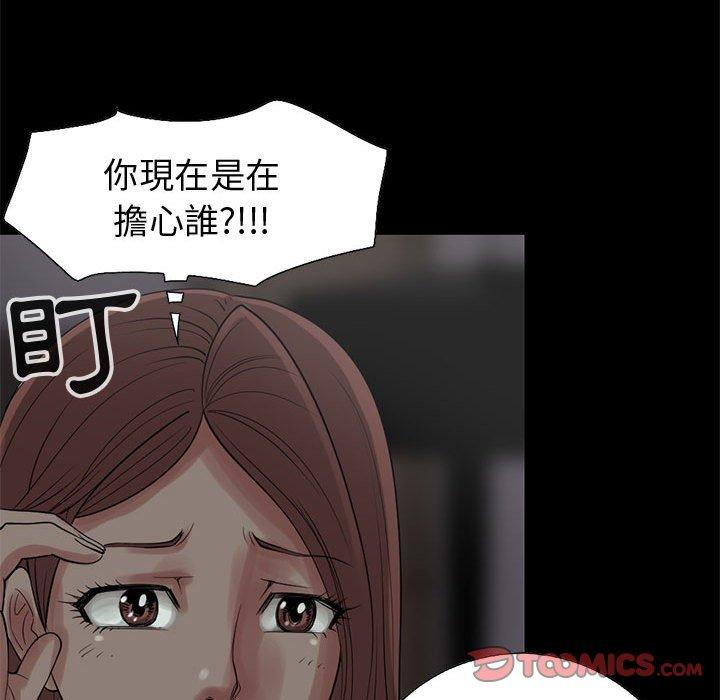 《岛上拼图》漫画最新章节岛上拼图-第 27 话免费下拉式在线观看章节第【145】张图片