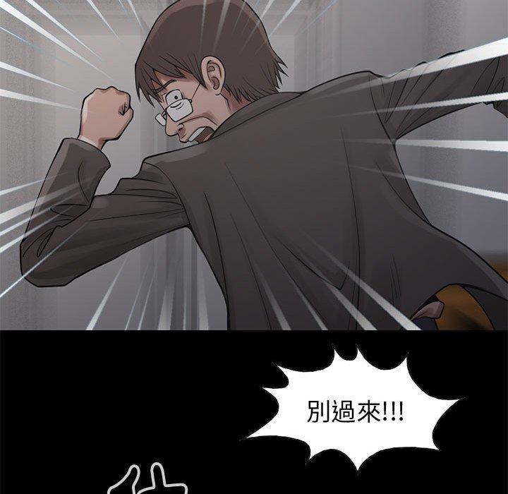 《岛上拼图》漫画最新章节岛上拼图-第 27 话免费下拉式在线观看章节第【101】张图片