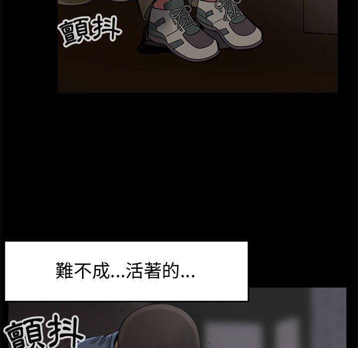 《岛上拼图》漫画最新章节岛上拼图-第 27 话免费下拉式在线观看章节第【140】张图片