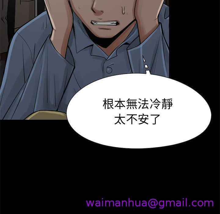 《岛上拼图》漫画最新章节岛上拼图-第 27 话免费下拉式在线观看章节第【162】张图片