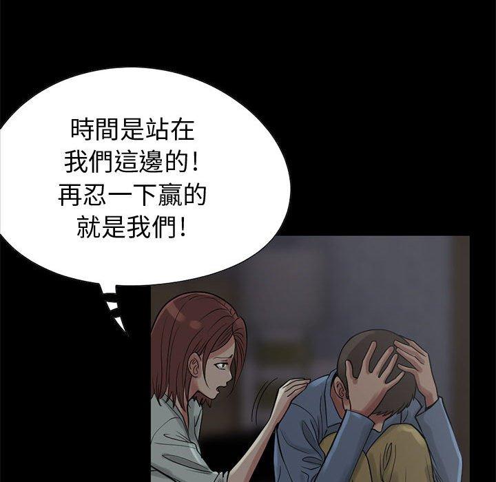 《岛上拼图》漫画最新章节岛上拼图-第 27 话免费下拉式在线观看章节第【148】张图片