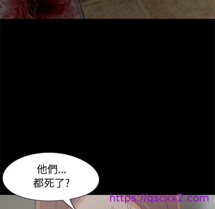 《岛上拼图》漫画最新章节岛上拼图-第 27 话免费下拉式在线观看章节第【30】张图片