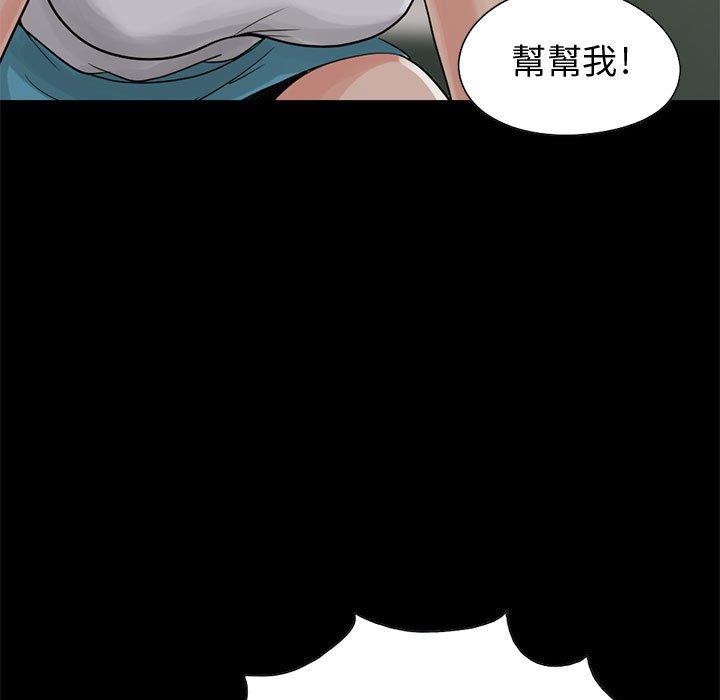 《岛上拼图》漫画最新章节岛上拼图-第 27 话免费下拉式在线观看章节第【80】张图片