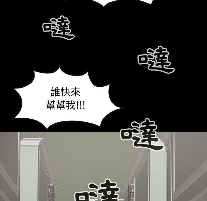 《岛上拼图》漫画最新章节岛上拼图-第 27 话免费下拉式在线观看章节第【83】张图片