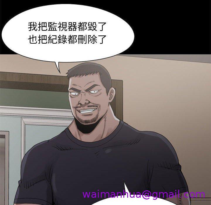 《岛上拼图》漫画最新章节岛上拼图-第 27 话免费下拉式在线观看章节第【42】张图片