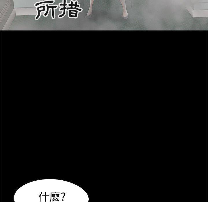 《岛上拼图》漫画最新章节岛上拼图-第 27 话免费下拉式在线观看章节第【16】张图片