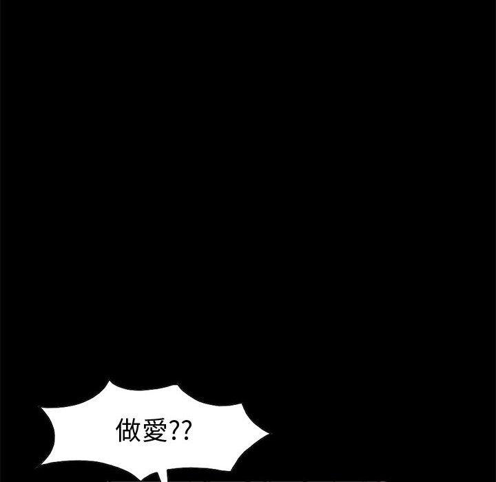 《岛上拼图》漫画最新章节岛上拼图-第 27 话免费下拉式在线观看章节第【173】张图片