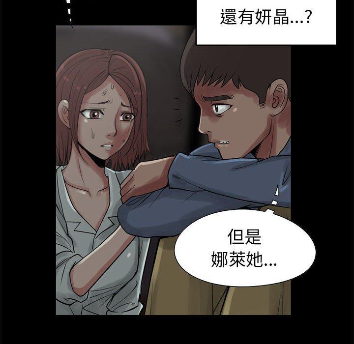 《岛上拼图》漫画最新章节岛上拼图-第 27 话免费下拉式在线观看章节第【144】张图片