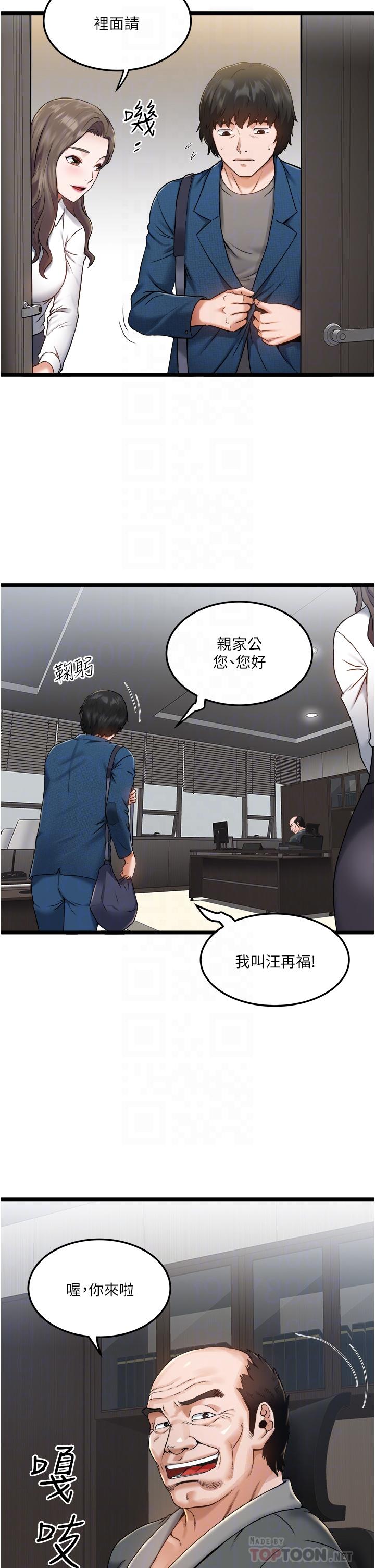 《私人司机》漫画最新章节私人司机-第2话-初遇发情的亲家母免费下拉式在线观看章节第【5】张图片