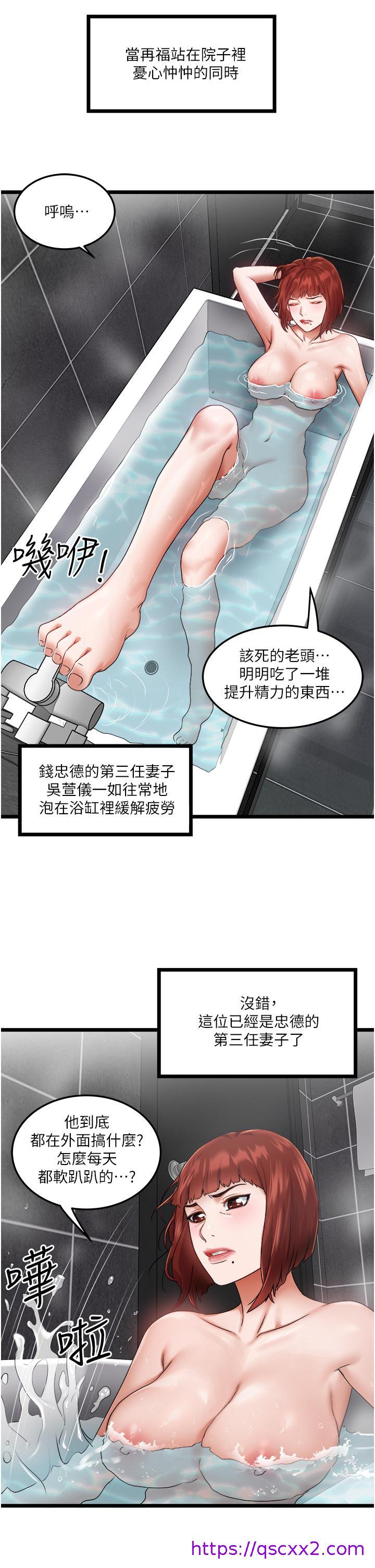 《私人司机》漫画最新章节私人司机-第2话-初遇发情的亲家母免费下拉式在线观看章节第【22】张图片