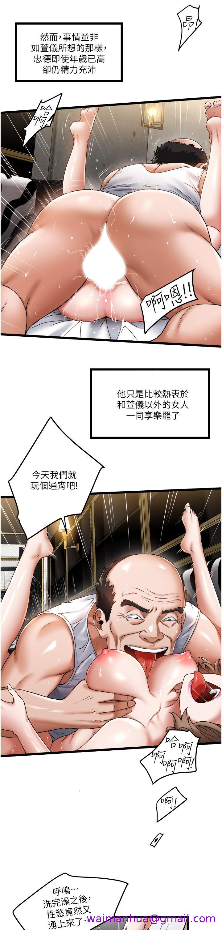 《私人司机》漫画最新章节私人司机-第2话-初遇发情的亲家母免费下拉式在线观看章节第【26】张图片