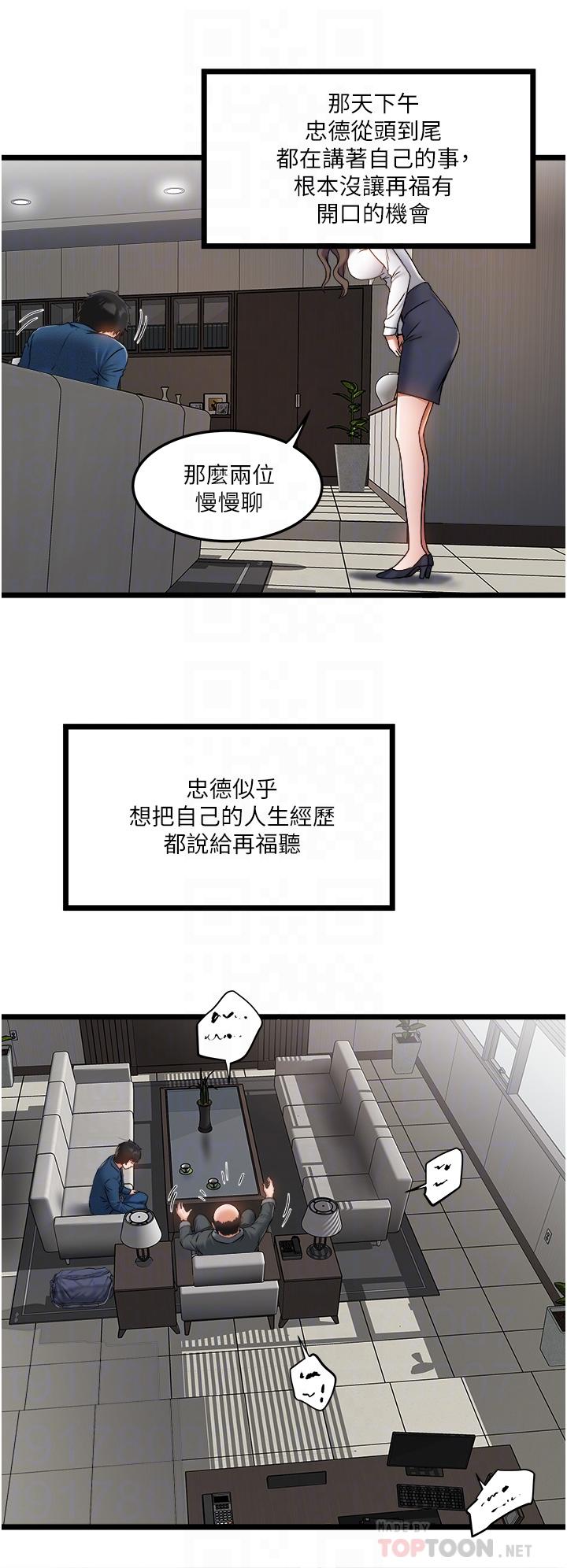 《私人司机》漫画最新章节私人司机-第2话-初遇发情的亲家母免费下拉式在线观看章节第【13】张图片