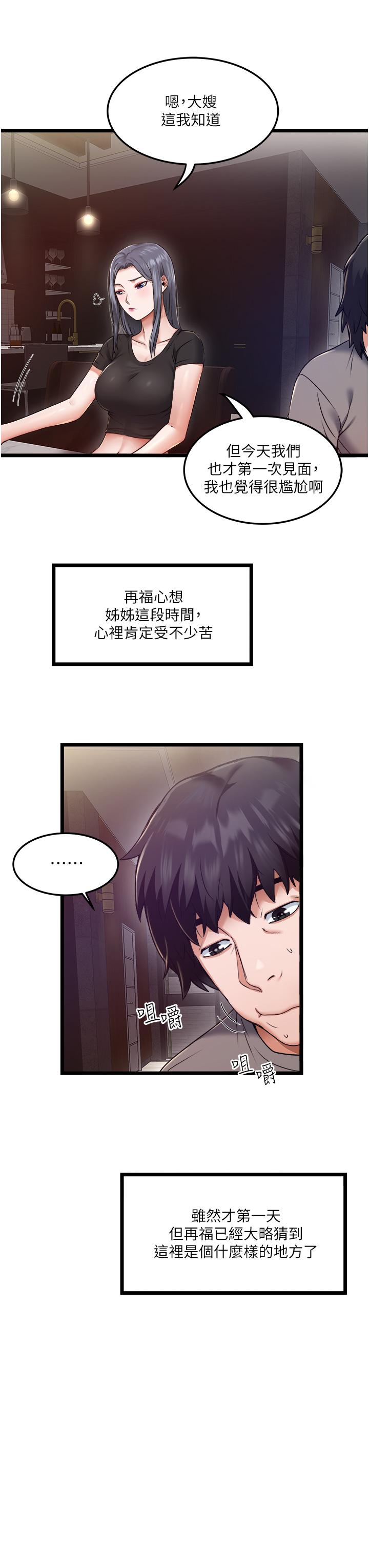 《私人司机》漫画最新章节私人司机-第3话-一滴不剩全射给我免费下拉式在线观看章节第【27】张图片