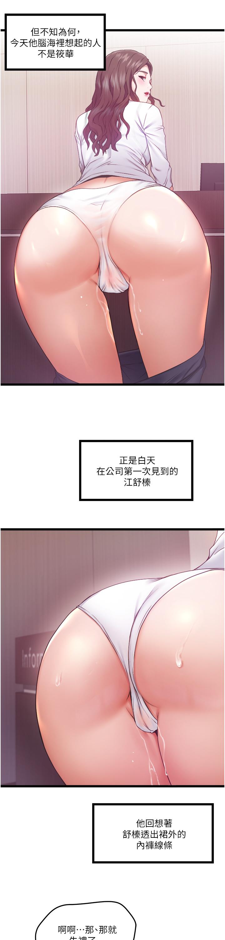 《私人司机》漫画最新章节私人司机-第3话-一滴不剩全射给我免费下拉式在线观看章节第【35】张图片