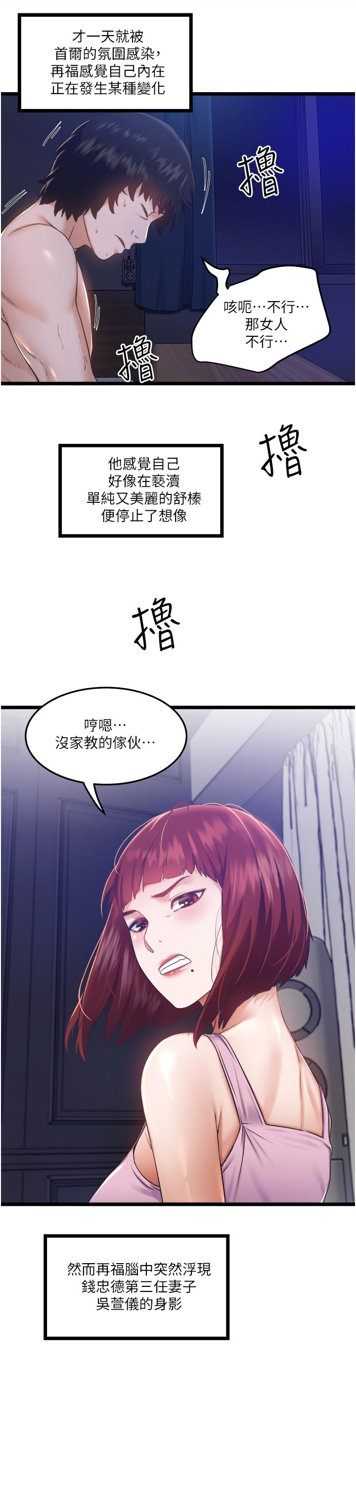 《私人司机》漫画最新章节私人司机-第3话-一滴不剩全射给我免费下拉式在线观看章节第【37】张图片