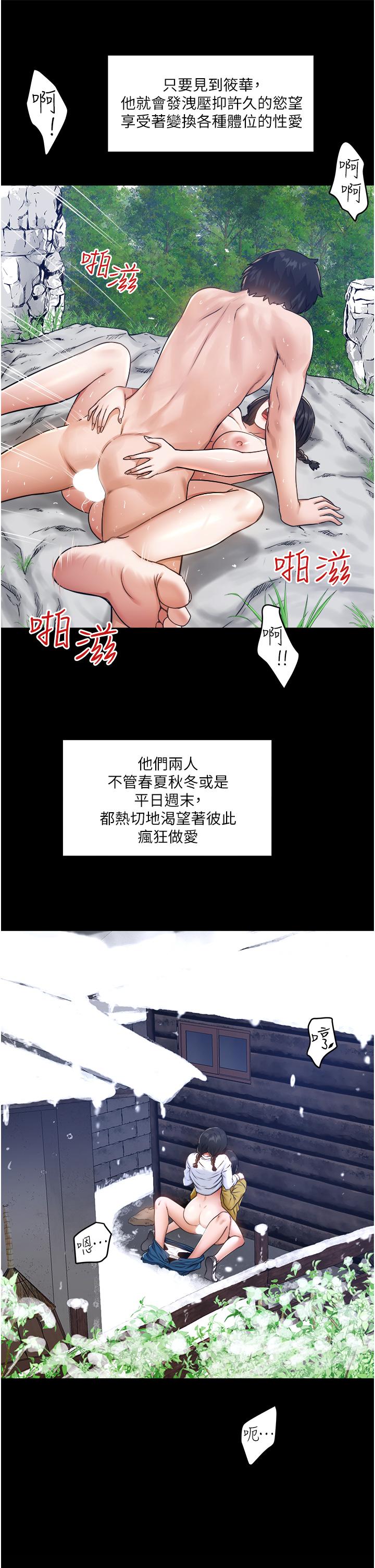 《私人司机》漫画最新章节私人司机-第5话-跟我一起进饭店房间免费下拉式在线观看章节第【28】张图片