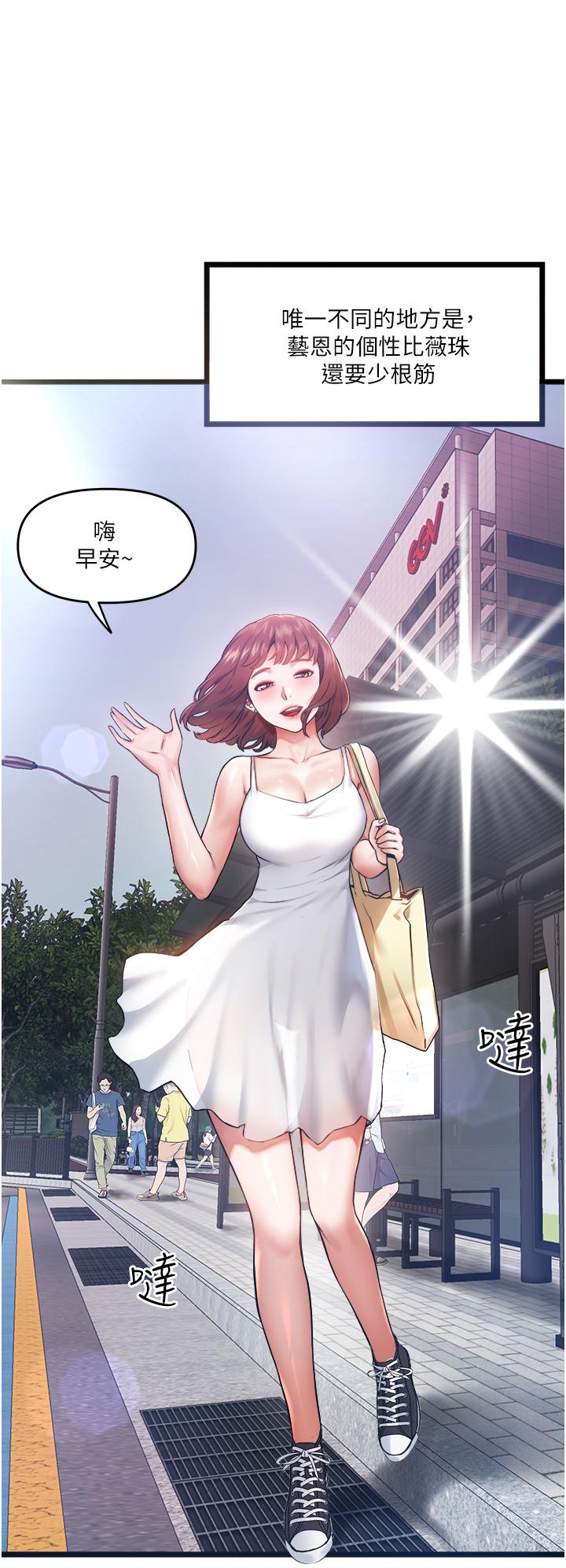 《私人司机》漫画最新章节私人司机-第5话-跟我一起进饭店房间免费下拉式在线观看章节第【17】张图片